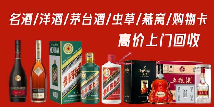 垣曲县回收茅台酒