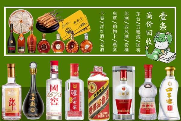 垣曲县回收名酒哪家好