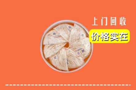 垣曲县回收燕窝