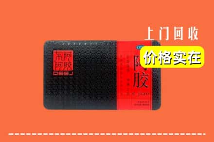 垣曲县回收阿胶