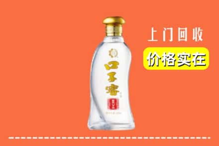垣曲县回收口子窖