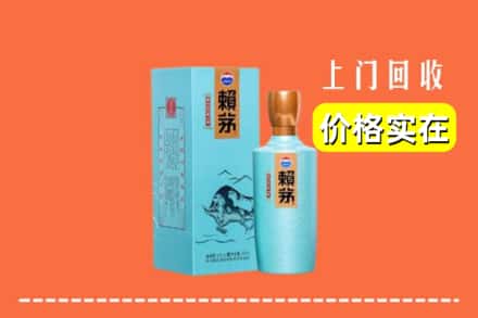 垣曲县回收赖茅