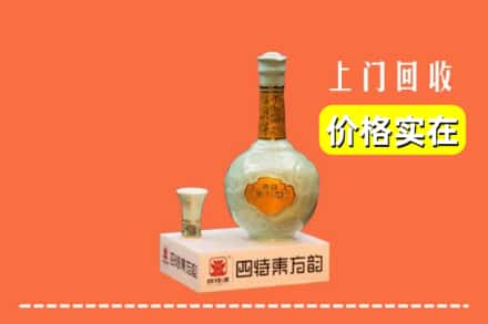 诚信求购:垣曲县高价回收四特酒