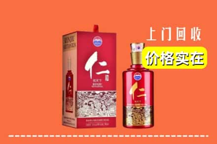 诚信求购:垣曲县高价回收仁酒