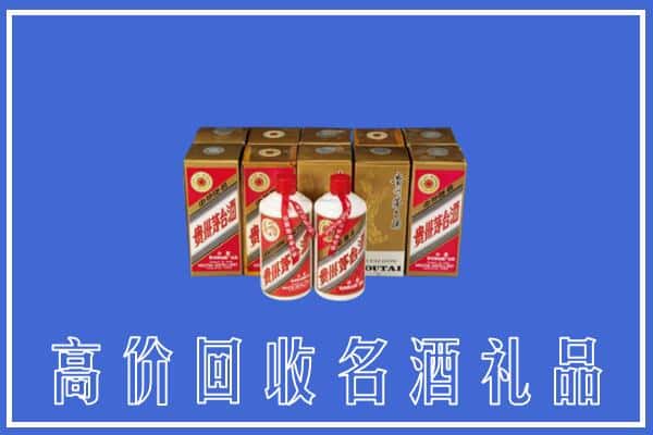 垣曲县回收茅台酒